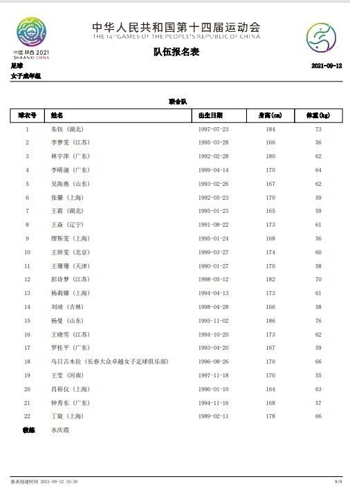 不知何年，妖界年夜乱。新妖王对前代权势痛下杀手，更誓要对前妖后腹中的孩子斩尽杀尽。妖后一行遁藏追杀来到地处年夜山深处的永宁村，偏巧碰到捉妖天师霍小岚（白百何 饰）和罗刚（姜武 饰）。一番紊乱事后，妖后自知气数将尽，遂将妖蛋放进永宁村保长宋天荫（井柏然 饰）的腹中保留。是夜，小岚所属的天师堂掌门人葛千户（钟汉良 饰）带领手下血洗永宁村，天荫不得已随小岚流亡。机会成熟，萝卜魔鬼胡巴出世人世。在接下来的旅途中，小岚和天荫对彼此的领会不竭加深，而胡巴也终究成为他们中心最不成割舍的主要存在。